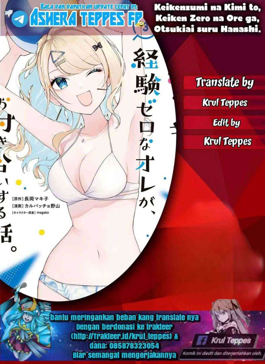 Keiken Zumi na Kimi to, Keiken Zero na Ore ga, Otsukiai Suru Hanashi Chapter 35
