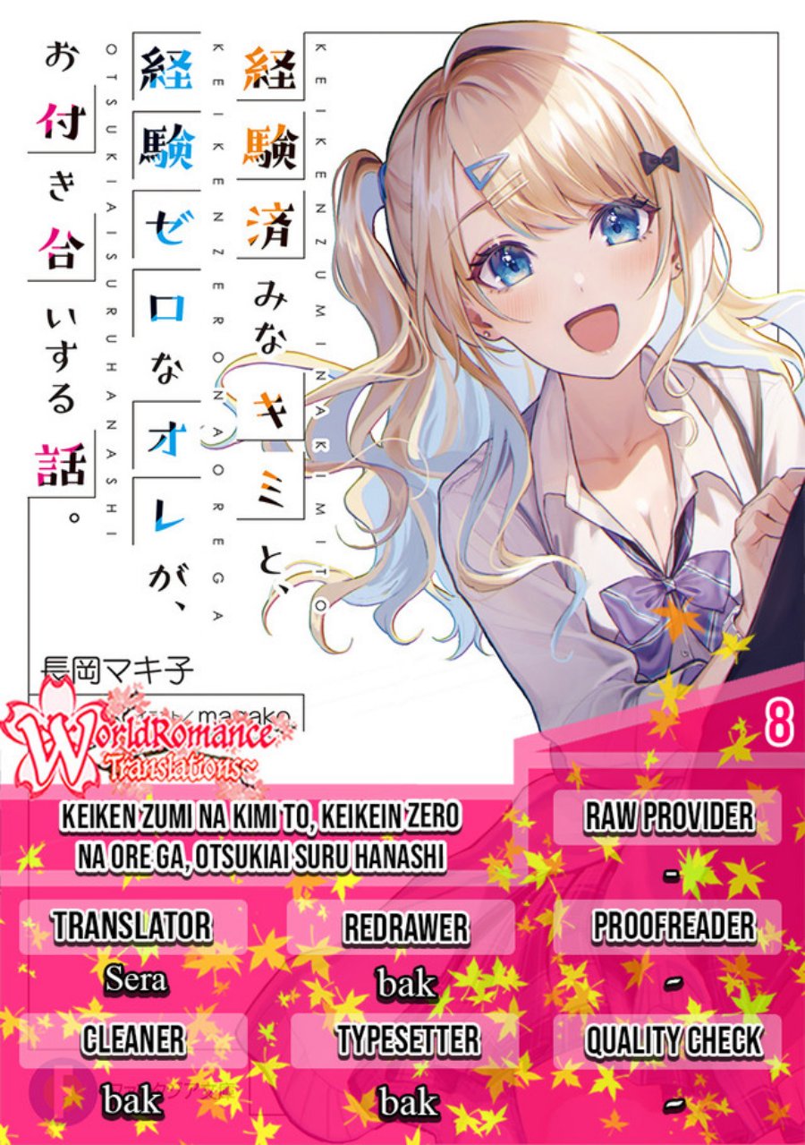 Keiken Zumi na Kimi to, Keiken Zero na Ore ga, Otsukiai Suru Hanashi Chapter 8