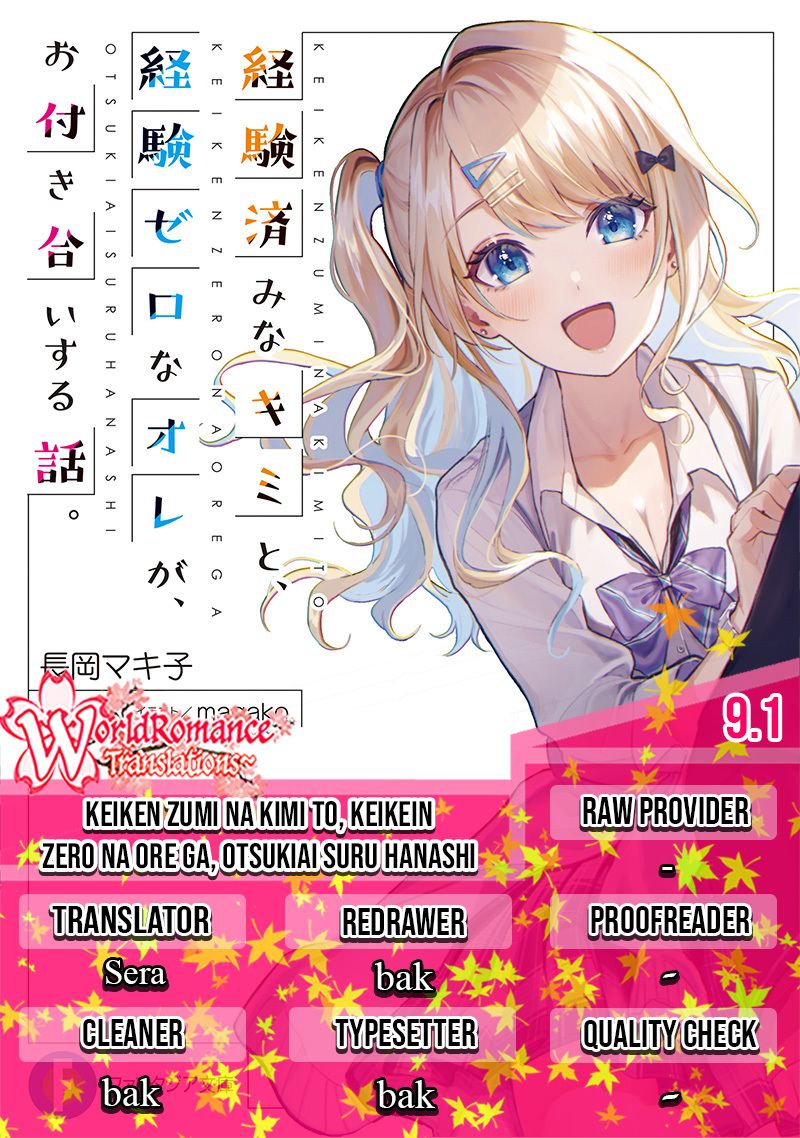 Keiken Zumi na Kimi to, Keiken Zero na Ore ga, Otsukiai Suru Hanashi Chapter 9.1