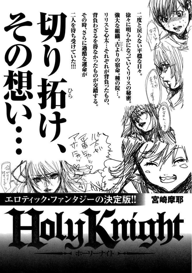 Holy Knight Chapter 9