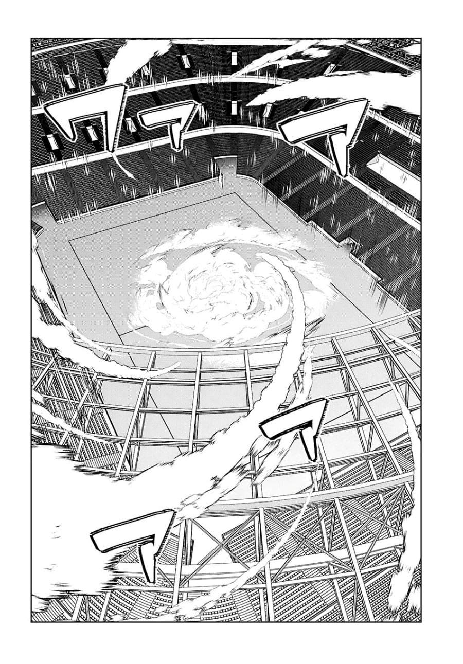 Otome Game Sekai wa Mob ni Kibishii Sekai Desu Chapter 78
