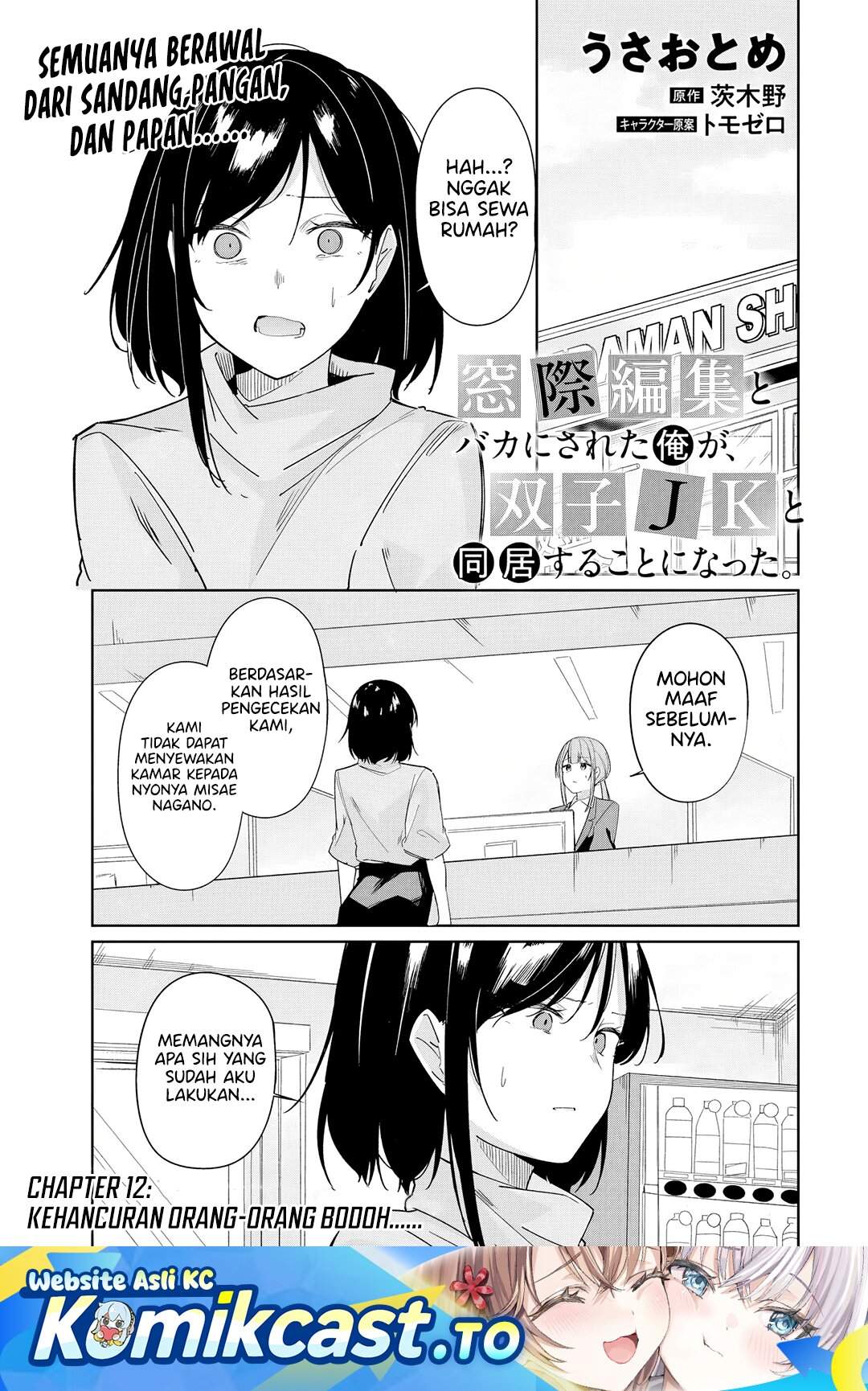 Madogiwa henshuu to baka ni sareta ore ga, futago JK to doukyo suru koto ni natta Chapter 12.1