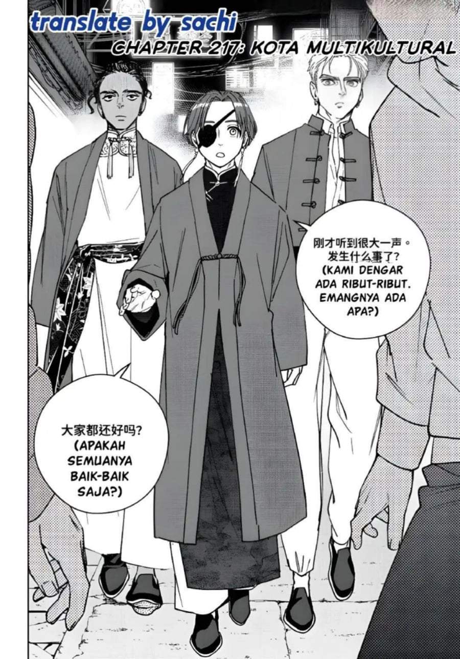 Wind Breaker (NII Satoru) Chapter 217