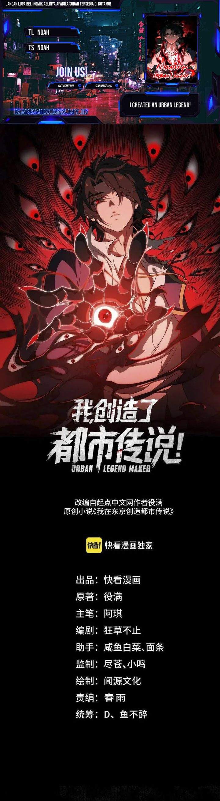 I Created an Urban Legend! Chapter 80