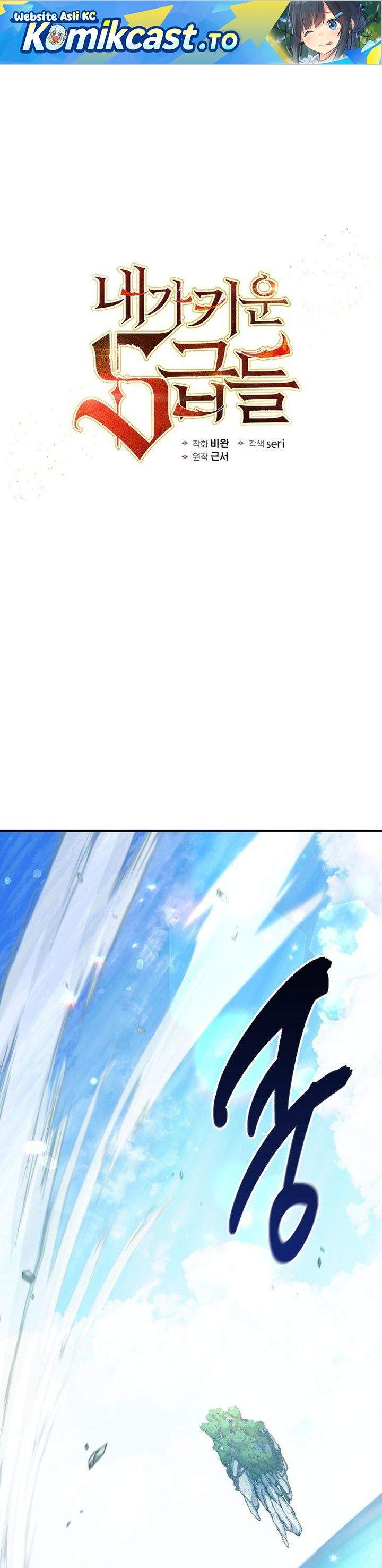 The S-Classes That I Raised Chapter 154