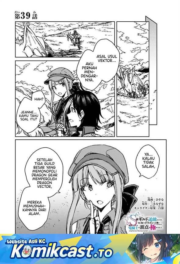 S-kyuu Guild wo Tsuihou saretakedo, Jitsu wa Ore dake Dragon no Kotoba ga Wakaru no de, Kidzuita Toki ni wa Ryuu Kishi no Chouten wo Kiwametemashita Chapter 39
