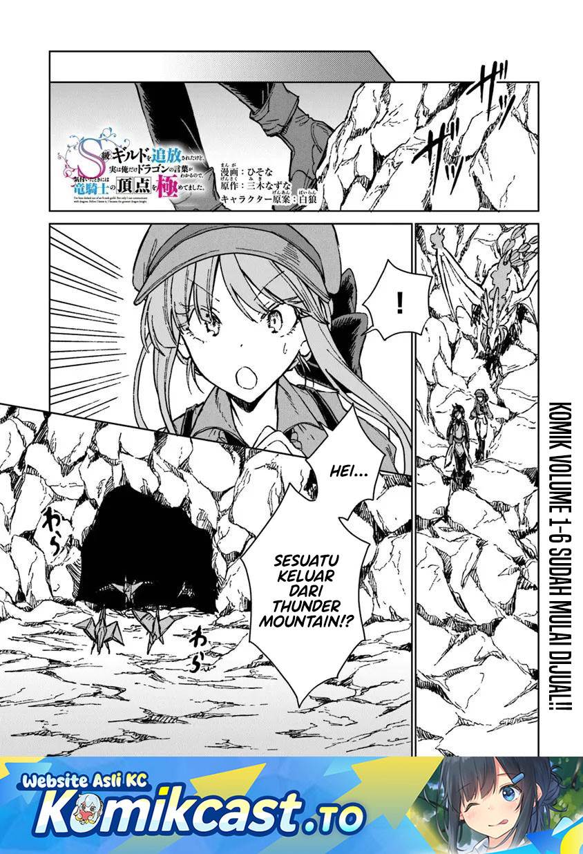 S-kyuu Guild wo Tsuihou saretakedo, Jitsu wa Ore dake Dragon no Kotoba ga Wakaru no de, Kidzuita Toki ni wa Ryuu Kishi no Chouten wo Kiwametemashita Chapter 40