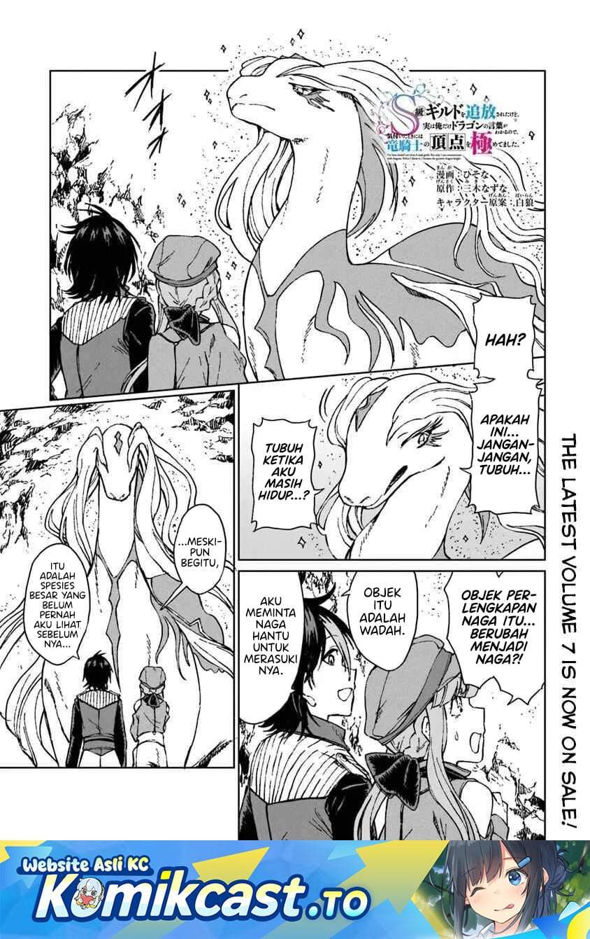 S-kyuu Guild wo Tsuihou saretakedo, Jitsu wa Ore dake Dragon no Kotoba ga Wakaru no de, Kidzuita Toki ni wa Ryuu Kishi no Chouten wo Kiwametemashita Chapter 42