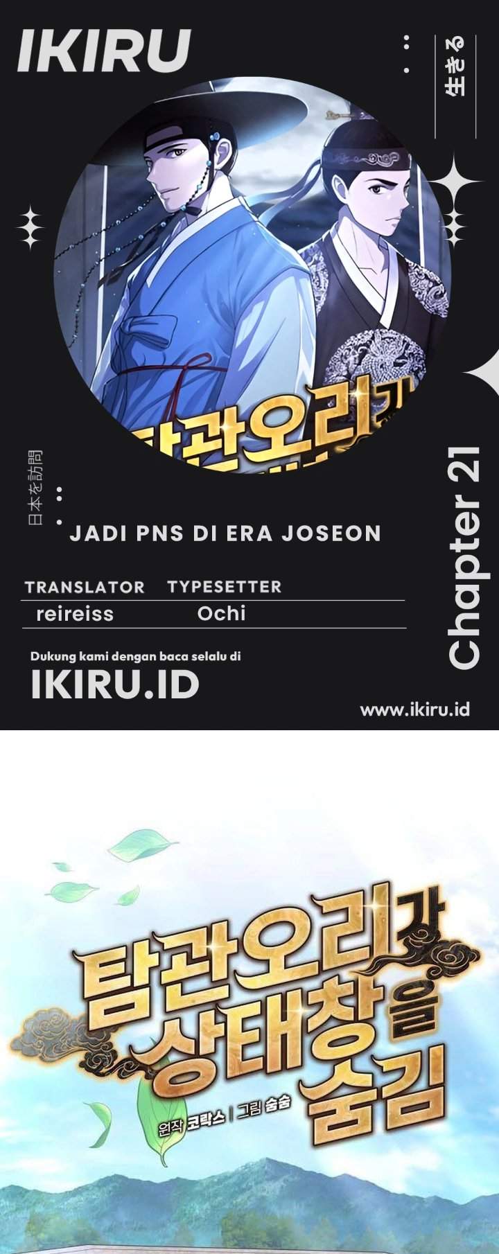 The Corrupt Official Hides the Status Window Chapter 21