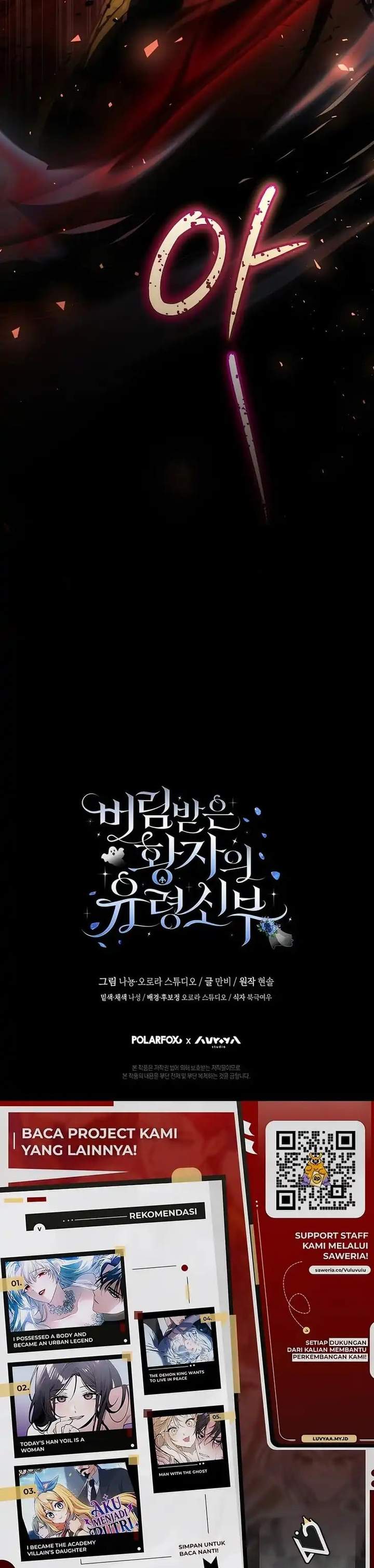 The Abandoned Prince’s Ghost Bride Chapter 17