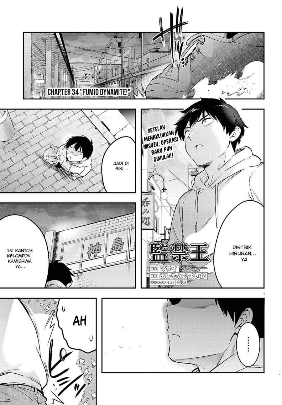Kankin Ou Chapter 34