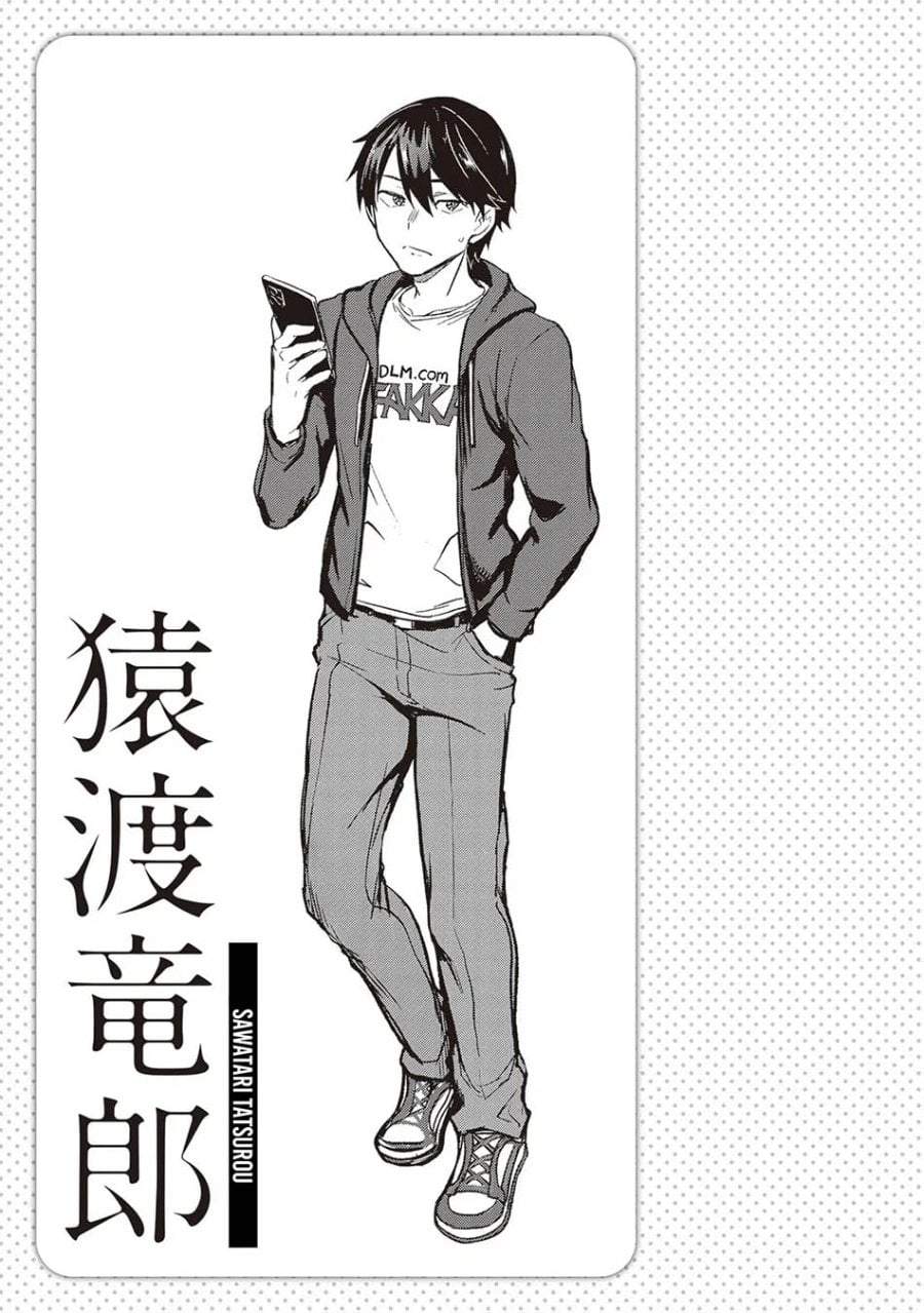 Otona wo Shiritai Onnatomodachi Chapter 1