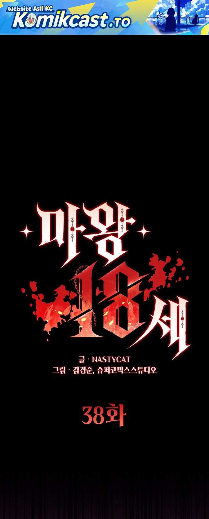 18-Year-Old Demon King Chapter 38