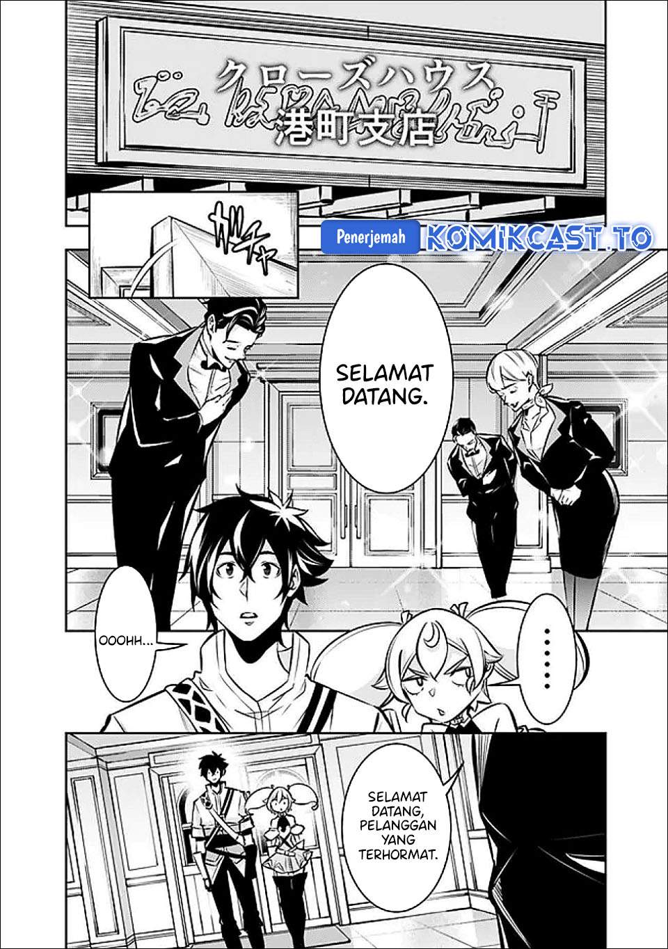 Shijou Saikyou no Mahou Kenshi, F Rank Boukensha ni Tensei Suru Chapter 142