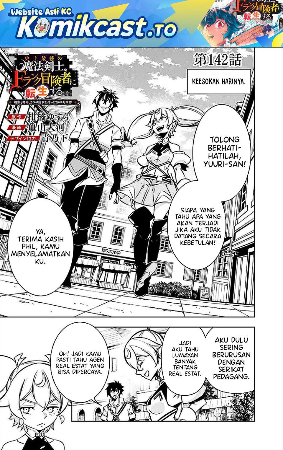 Shijou Saikyou no Mahou Kenshi, F Rank Boukensha ni Tensei Suru Chapter 142