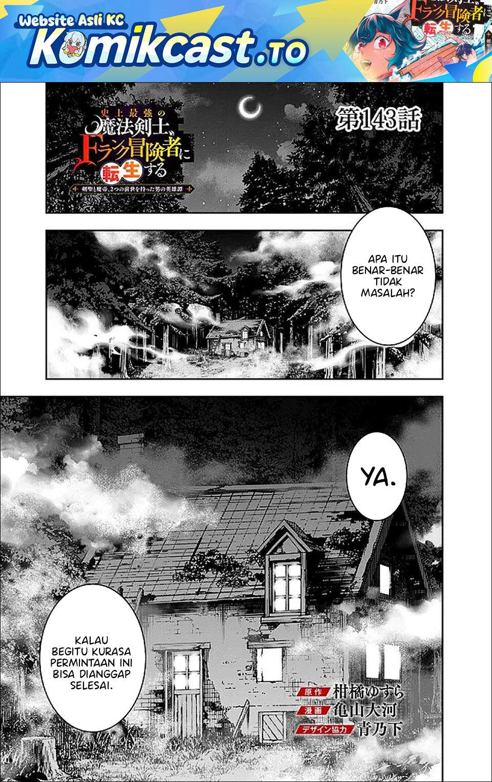 Shijou Saikyou no Mahou Kenshi, F Rank Boukensha ni Tensei Suru Chapter 143