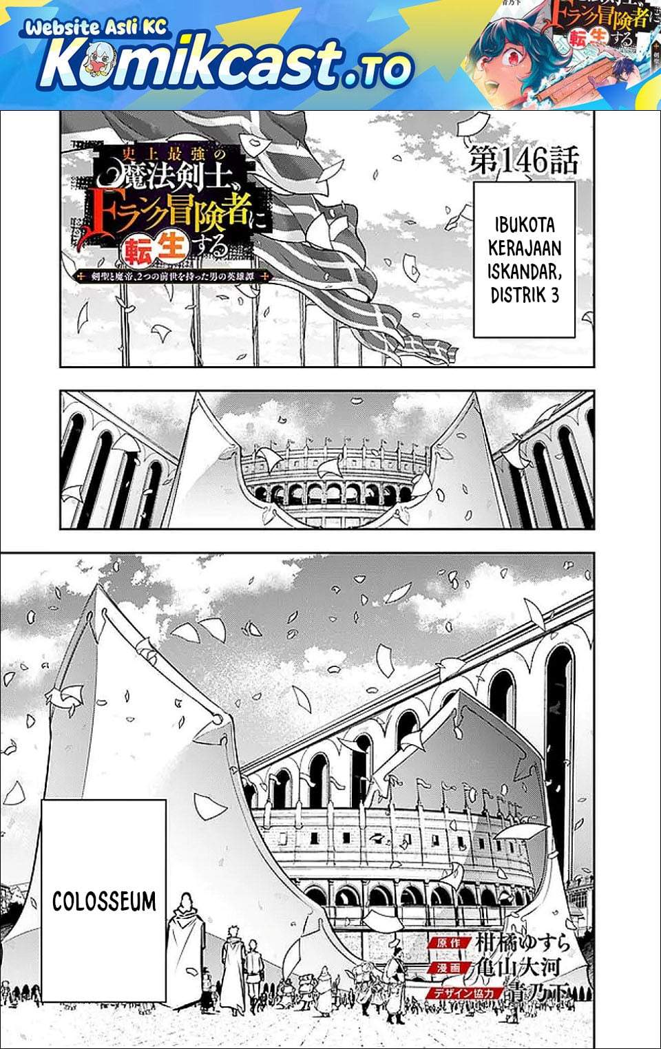 Shijou Saikyou no Mahou Kenshi, F Rank Boukensha ni Tensei Suru Chapter 146