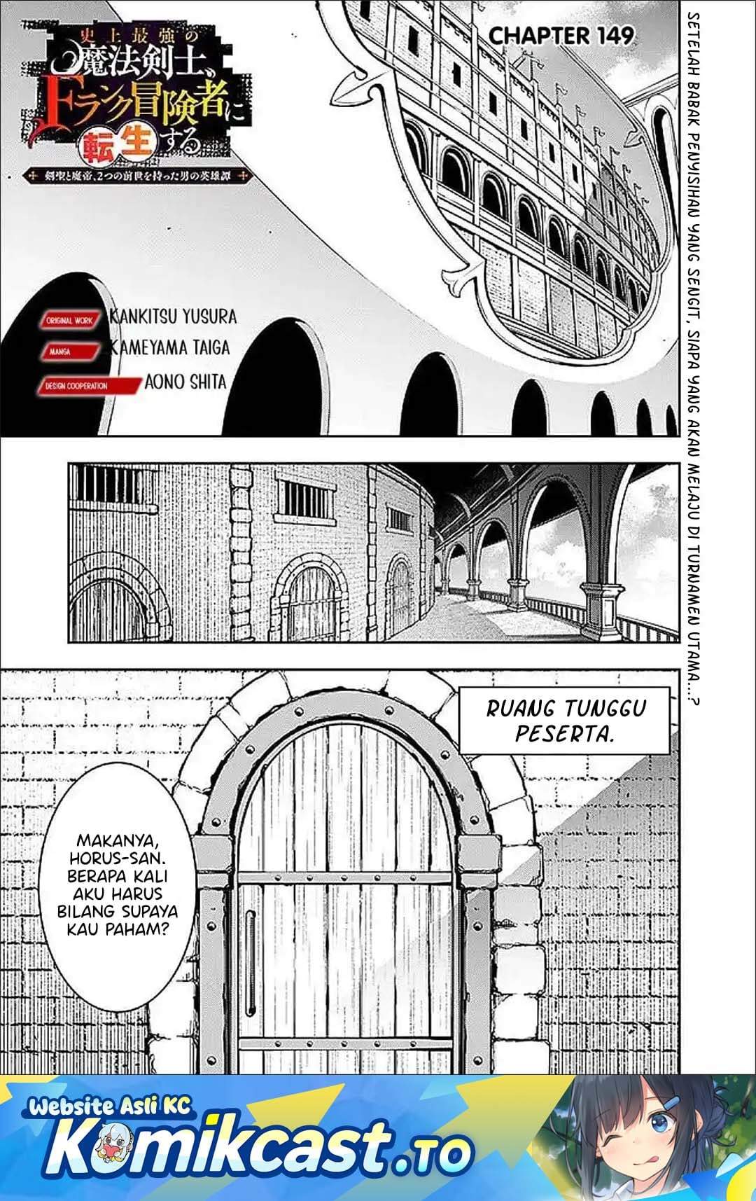 Shijou Saikyou no Mahou Kenshi, F Rank Boukensha ni Tensei Suru (2024) Chapter 149
