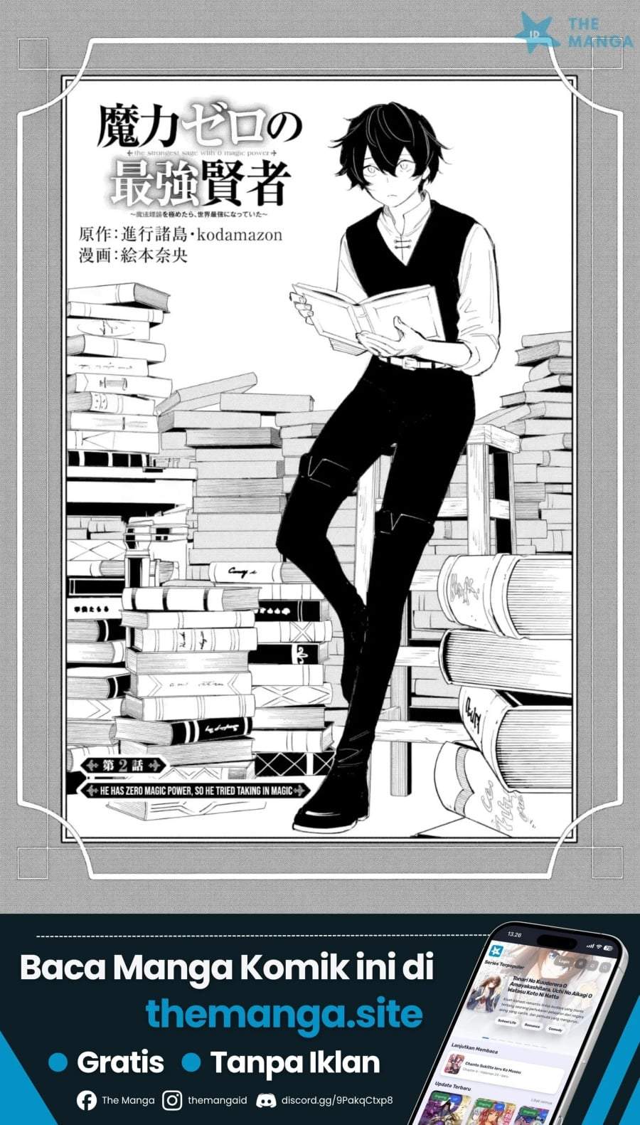 Maryoku Zero no Saikyou Kenja ~Mahou Riron o Kiwametara, Sekai Saikyou ni Natte Ita~ Chapter 2.1