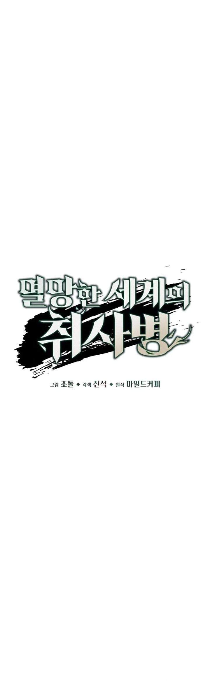 Apocalyptic Chef Awakening Chapter 97