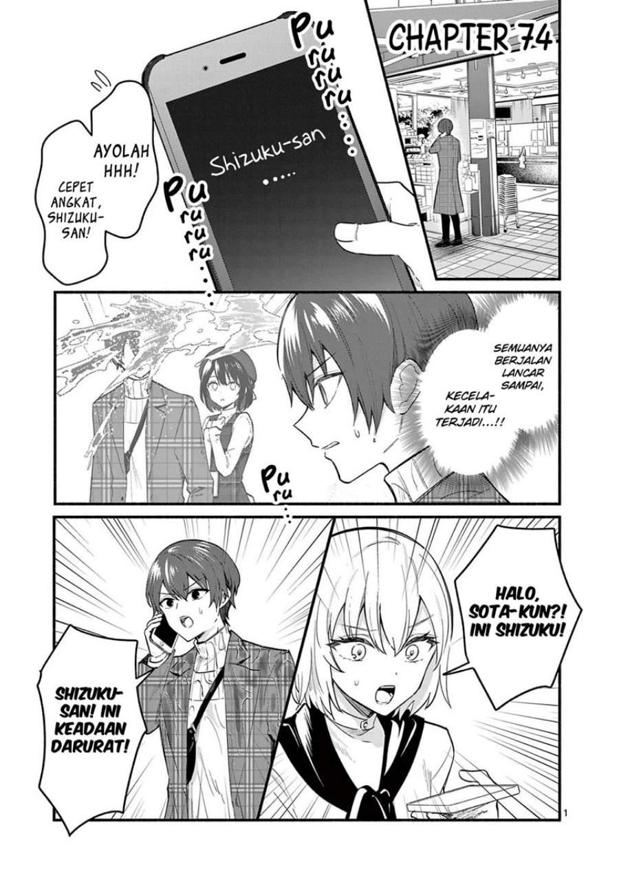 Shiotaiou no Sato-san ga Ore ni dake Amai Chapter 74
