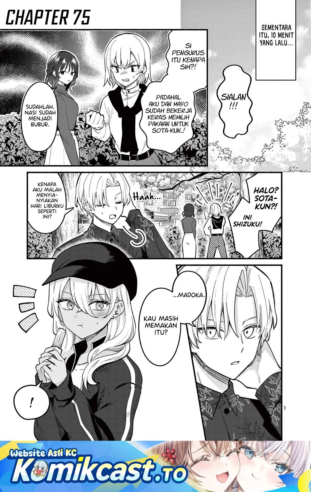 Shiotaiou no Sato-san ga Ore ni dake Amai Chapter 75