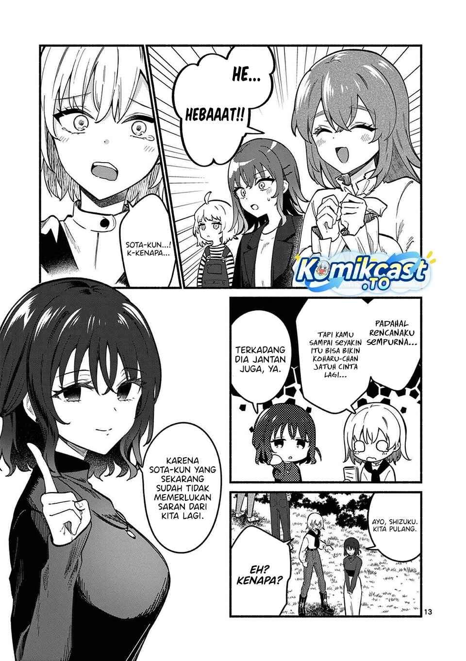 Shiotaiou no Sato-san ga Ore ni dake Amai Chapter 77
