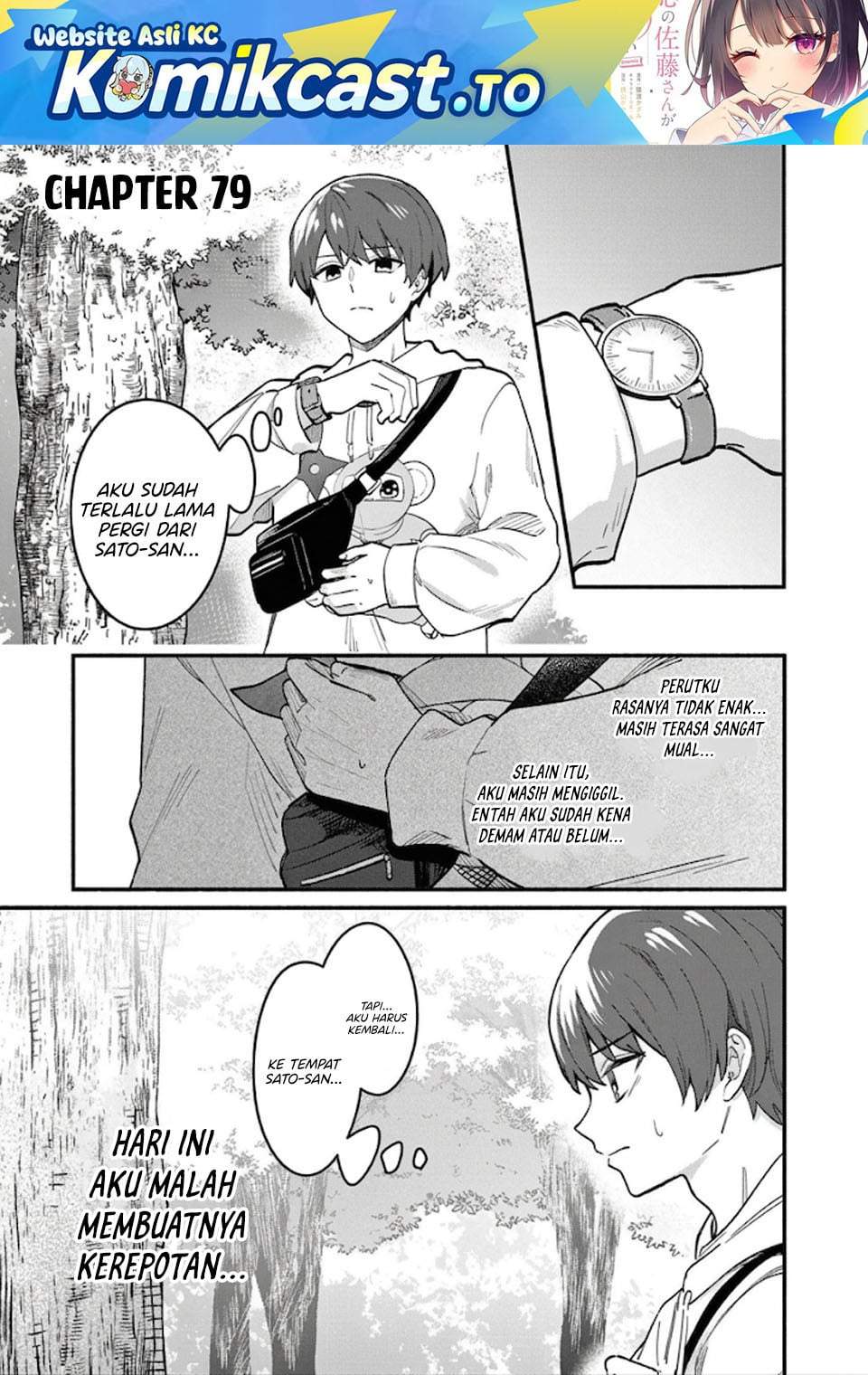 Shiotaiou no Sato-san ga Ore ni dake Amai Chapter 79