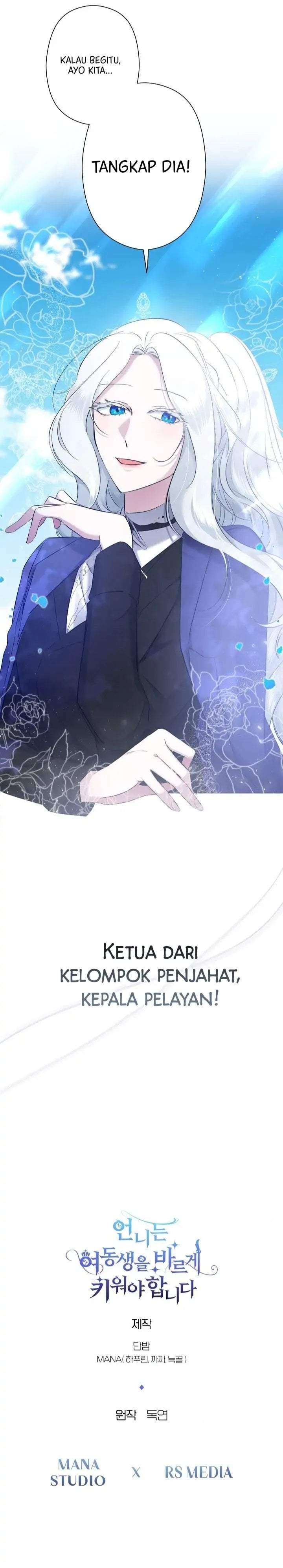 I Need to Raise My Sister Properly Chapter 3