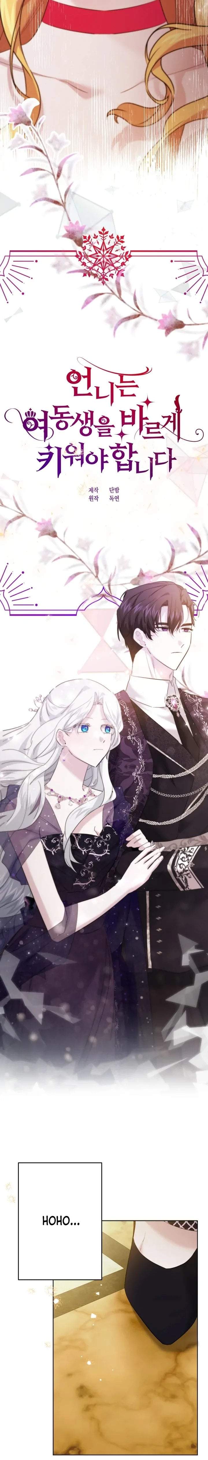 I Need to Raise My Sister Properly Chapter 38