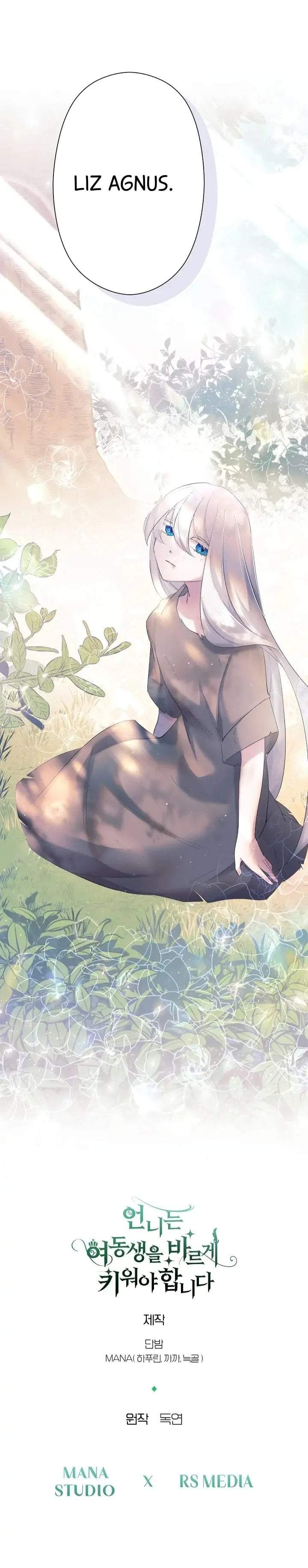 I Need to Raise My Sister Properly Chapter 5