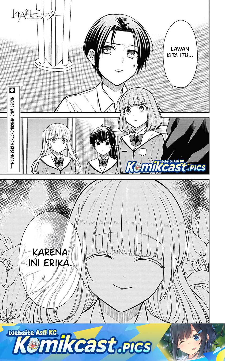 1-nen A-gumi no Monster Chapter 84
