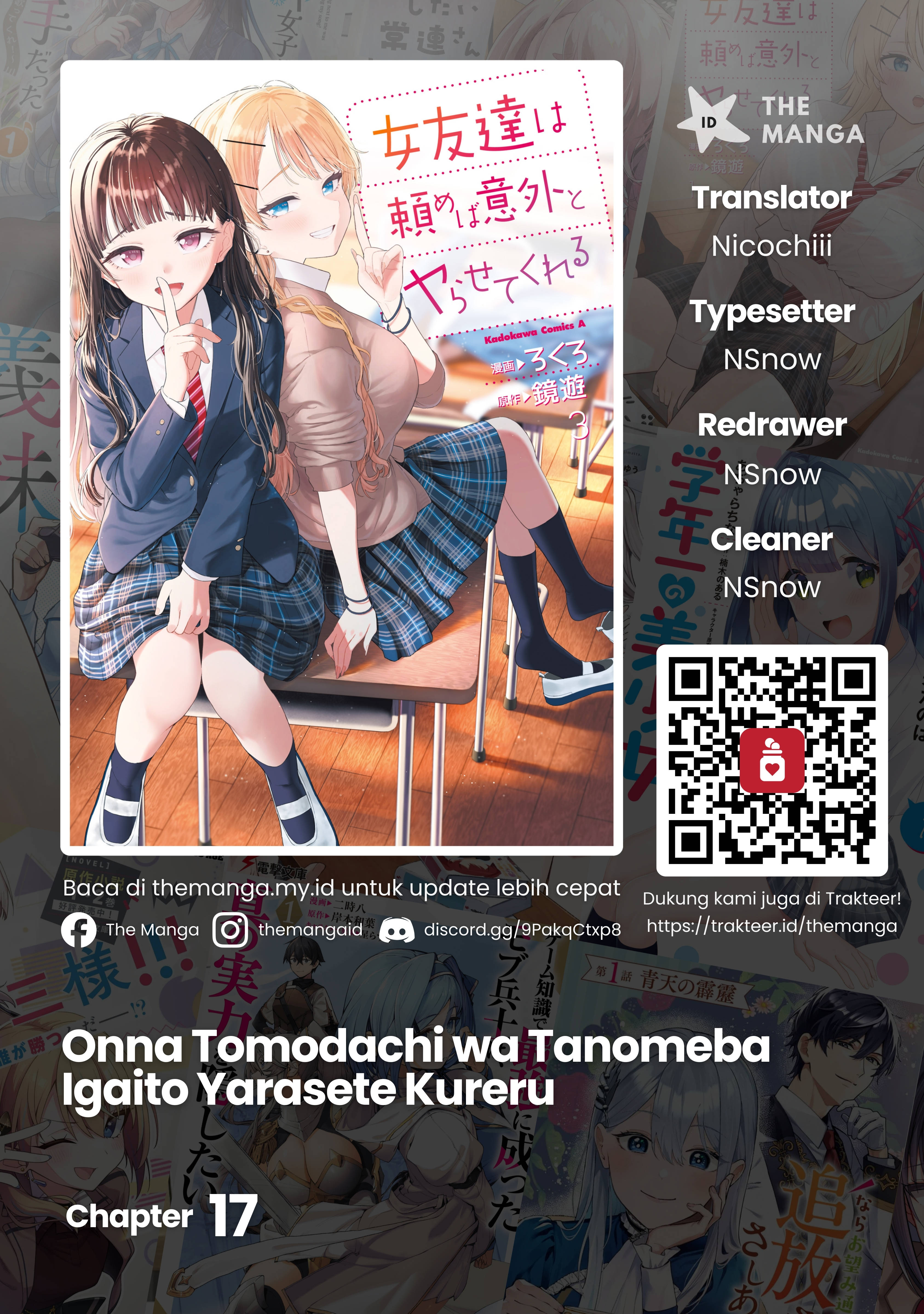 Onna Tomodachi wa Tanomeba Igaito Yarasete Kureru Chapter 17