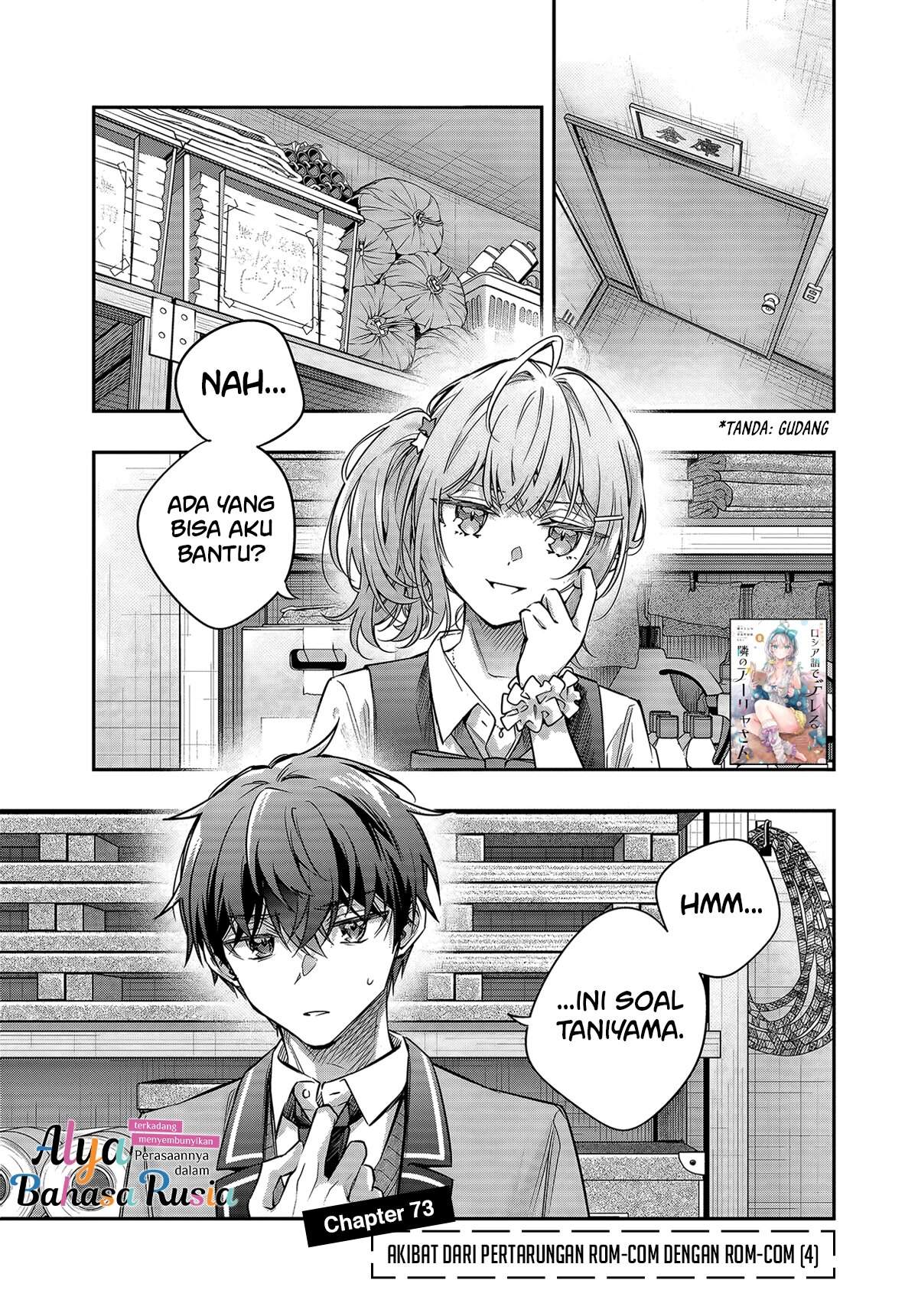 Tokidoki Bosotto Roshiago de Dereru Tonari no Alya-san Chapter 73
