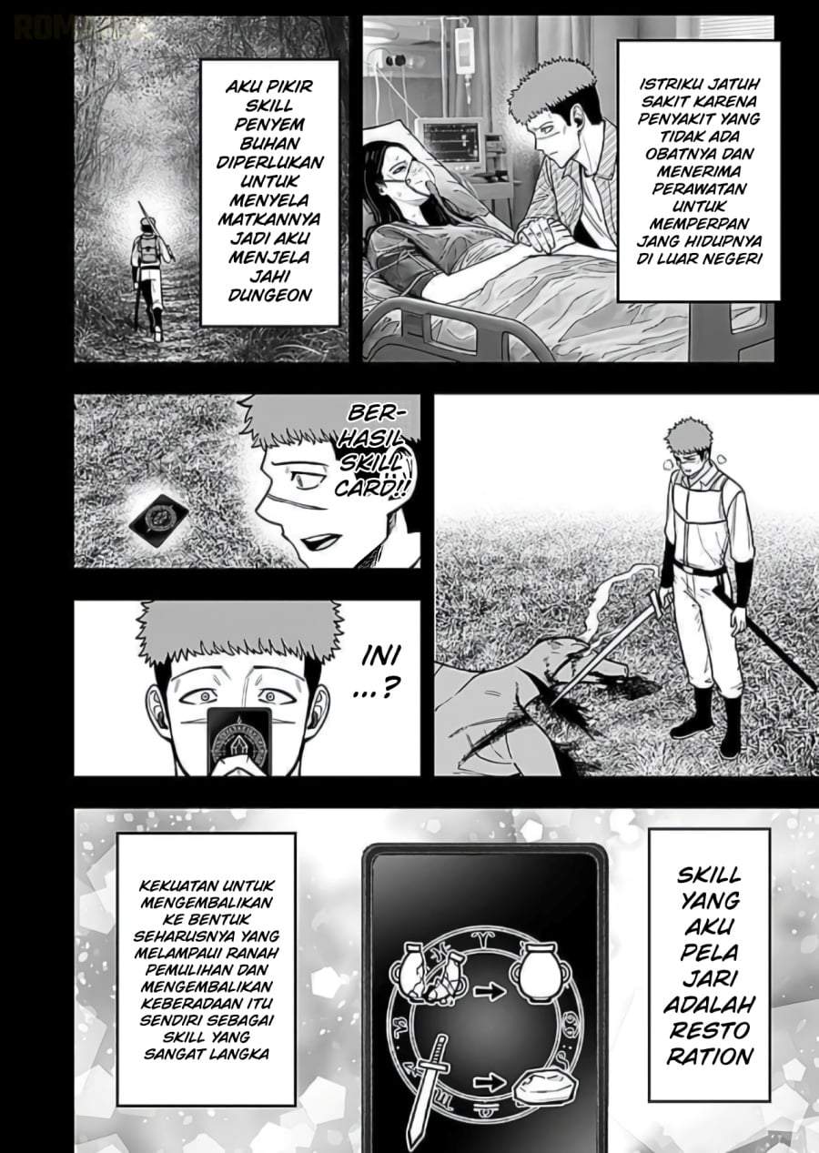 Keiken wo Sukiru ni suru Bannou na Nouryoku wo Te ni Irete, Saikyou no Tansaku-sha ni Narimashita ~JK to Issho ni Dungeon Tansaku de Nariagaru~ Chapter 9