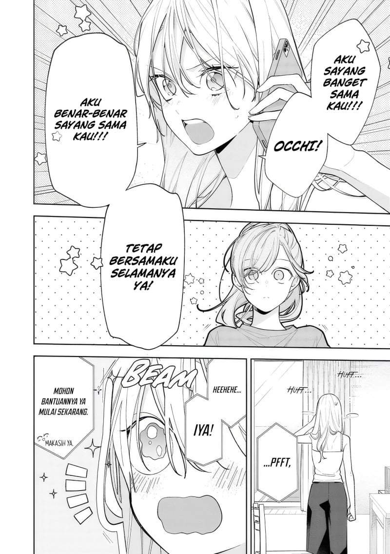 Nee-chan no Tomodachi ga Uzai-banashi Chapter 14