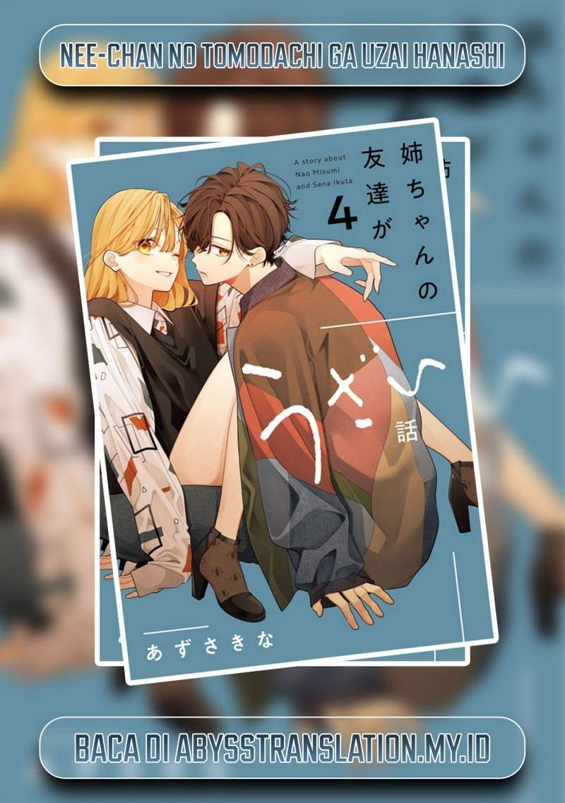 Nee-chan no Tomodachi ga Uzai-banashi Chapter 14