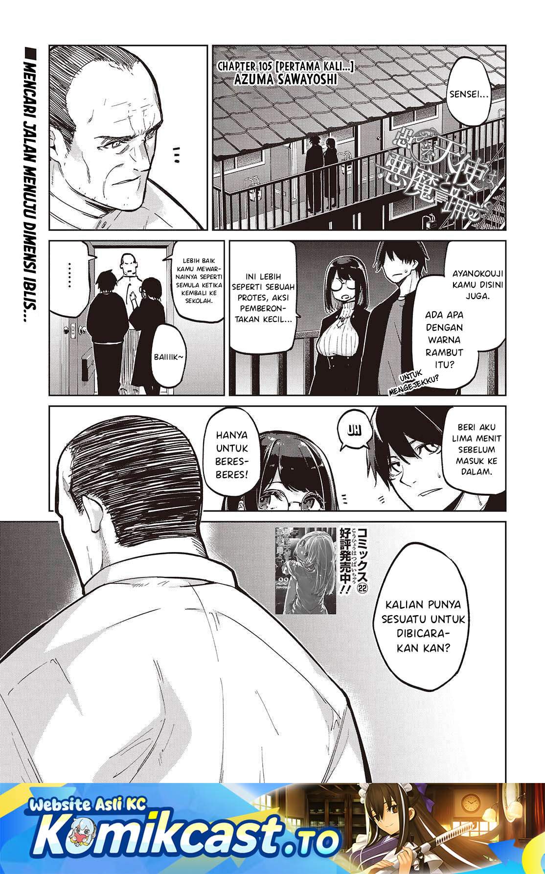 Oroka na Tenshi wa Akuma to Odoru Chapter 105