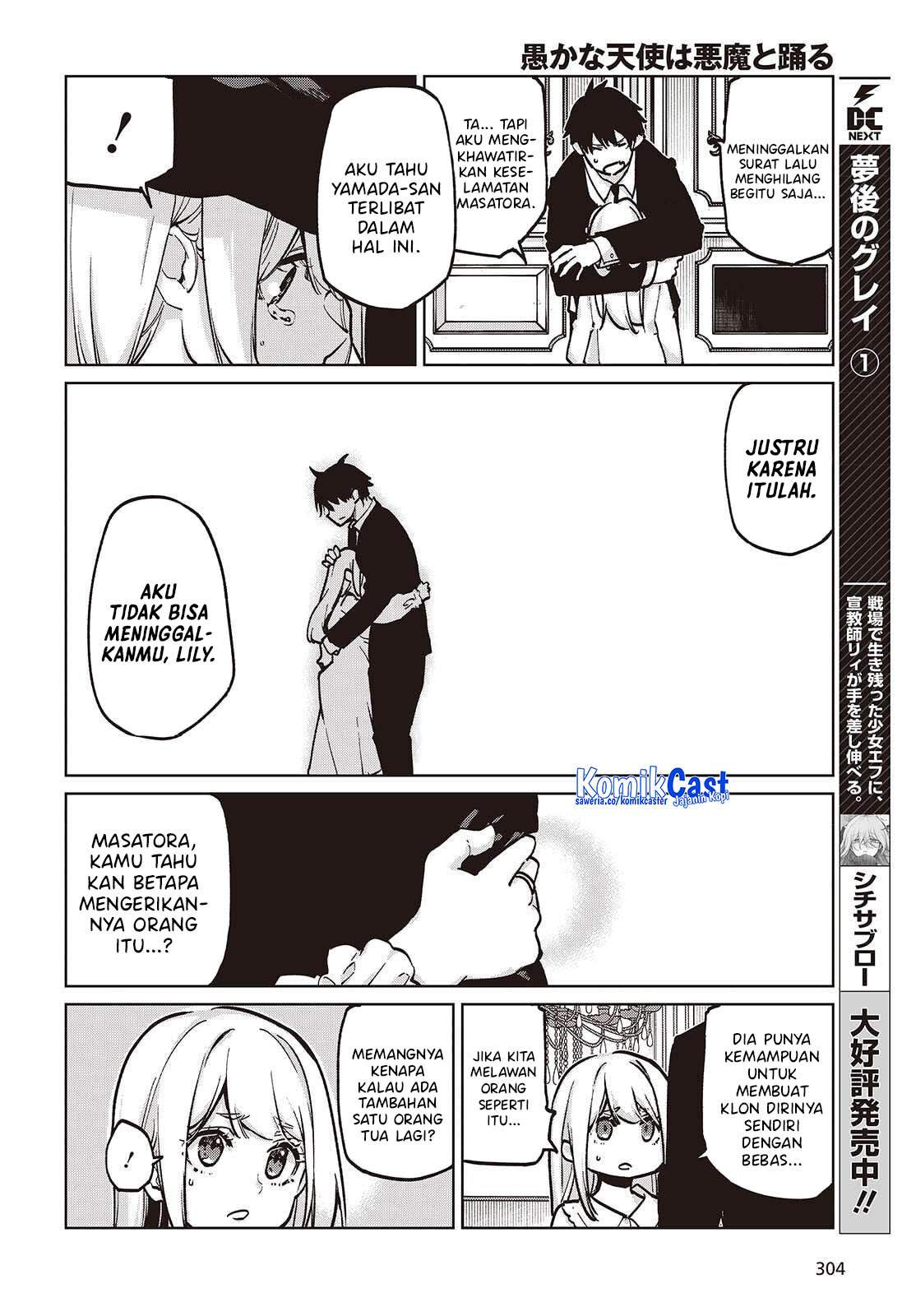 Oroka na Tenshi wa Akuma to Odoru Chapter 107