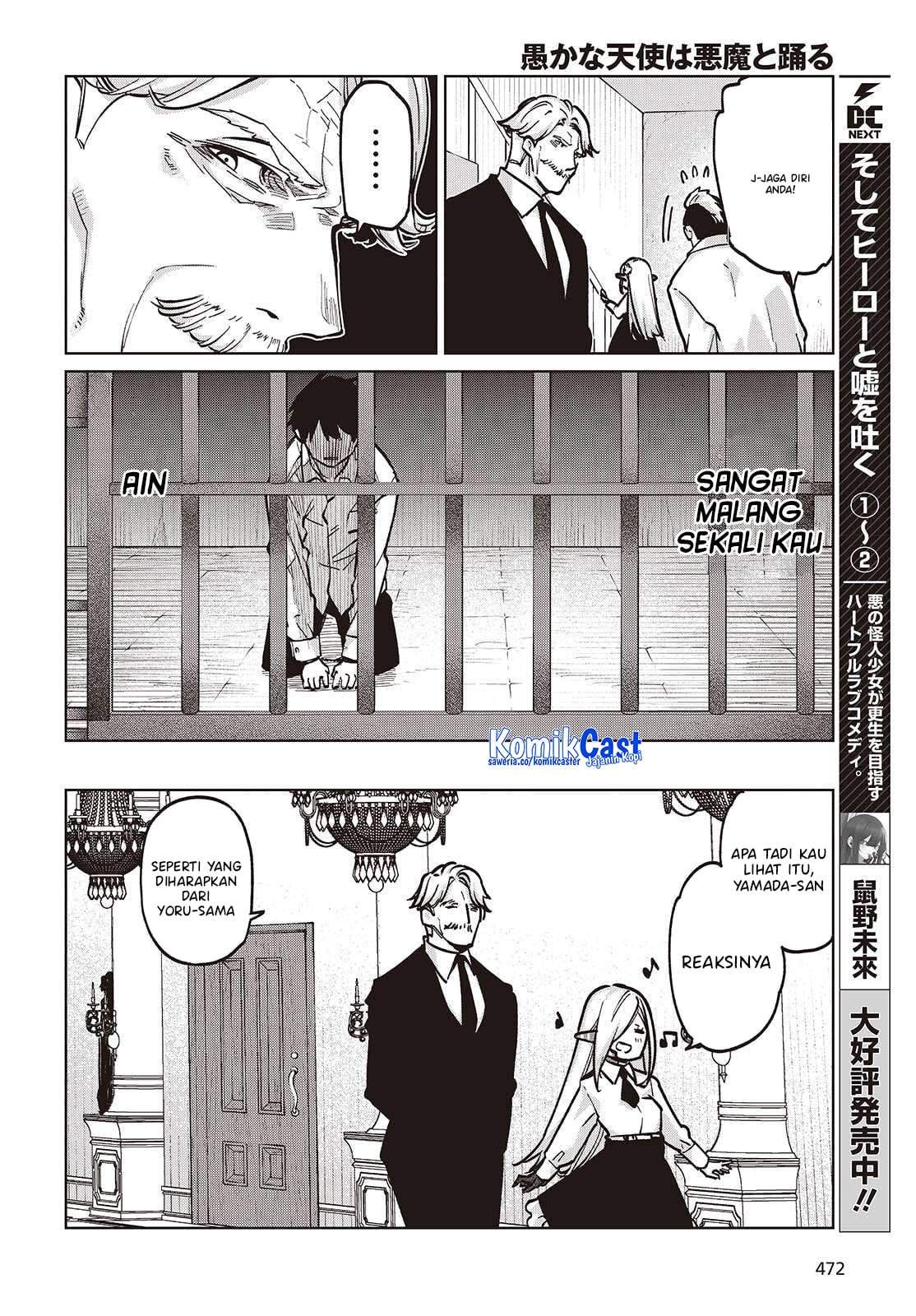 Oroka na Tenshi wa Akuma to Odoru Chapter 108