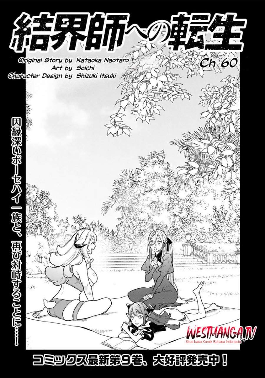 Kekkaishi e no Tensei Chapter 60
