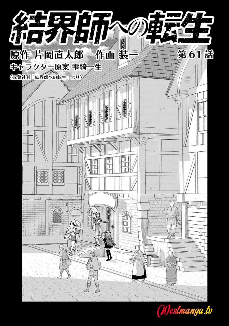 Kekkaishi e no Tensei Chapter 61