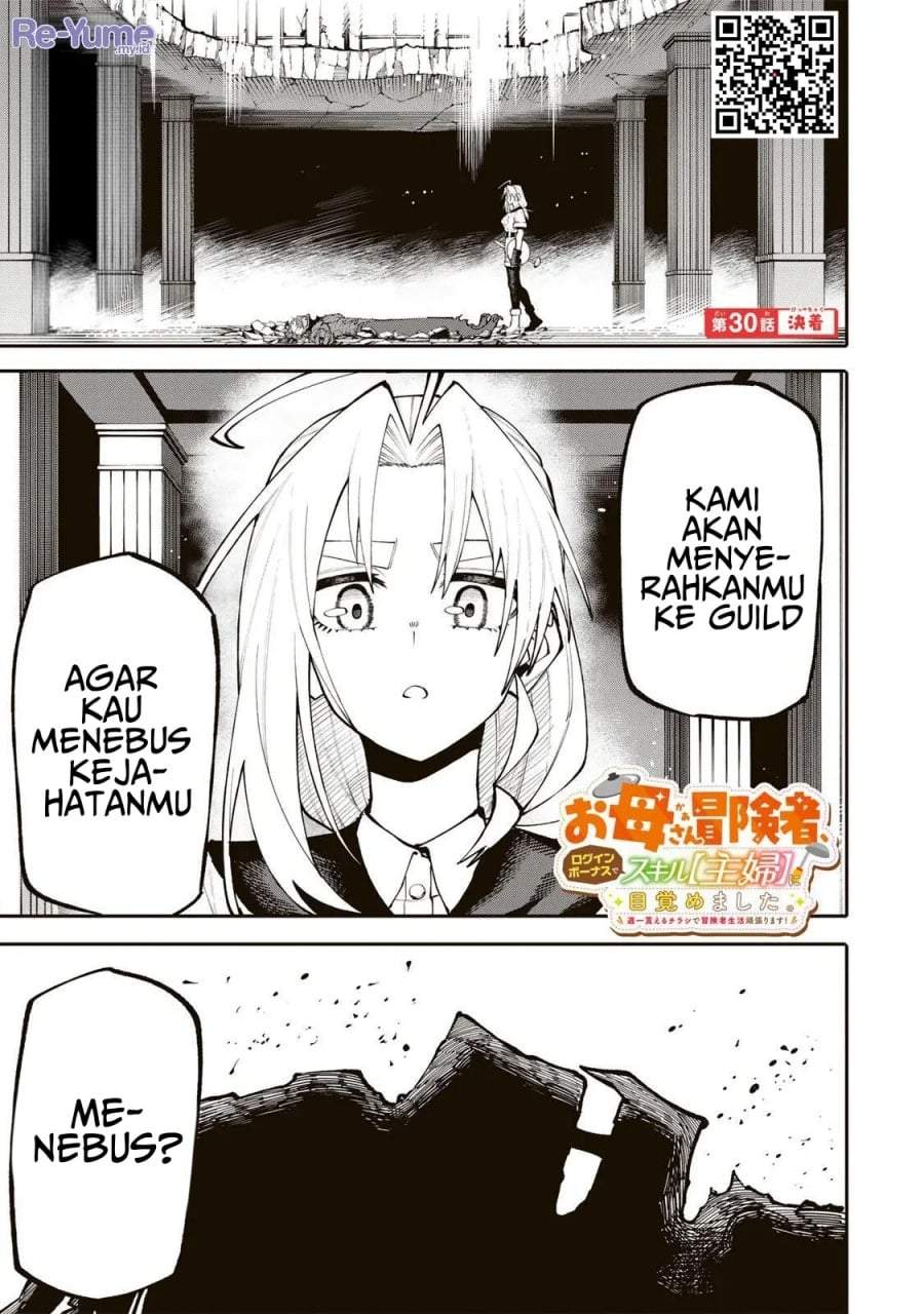 Okaasan Boukensha, Login Bonus de Skill [Shufu] ni Mezamemashita. Shuuichi Moraeru Chirashi de Boukensha Seikatsu Ganbarimasu! Chapter 30