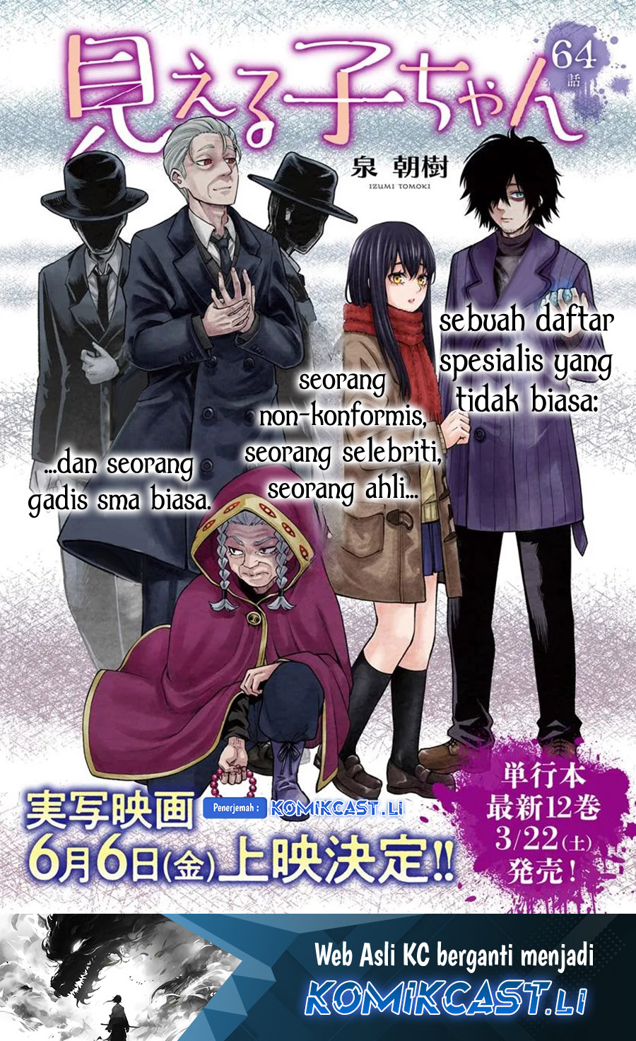 The Girl Who See It Chapter 64
