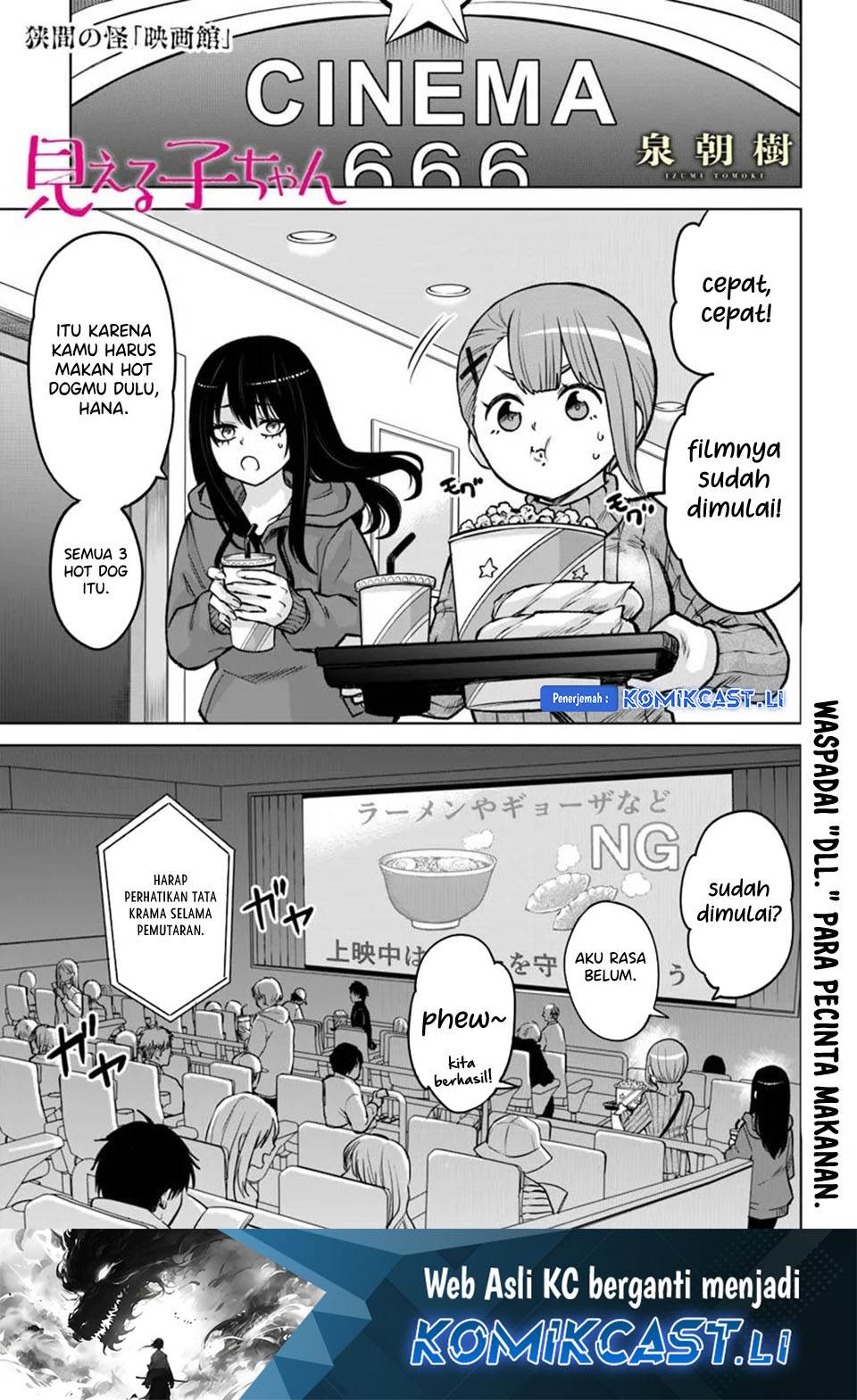 The Girl Who See It Chapter 65.5