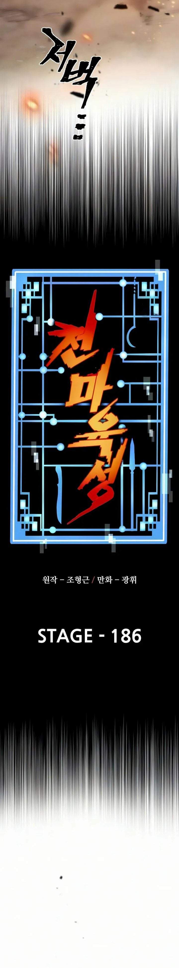 Heavenly Demon Cultivation Simulation Chapter 186