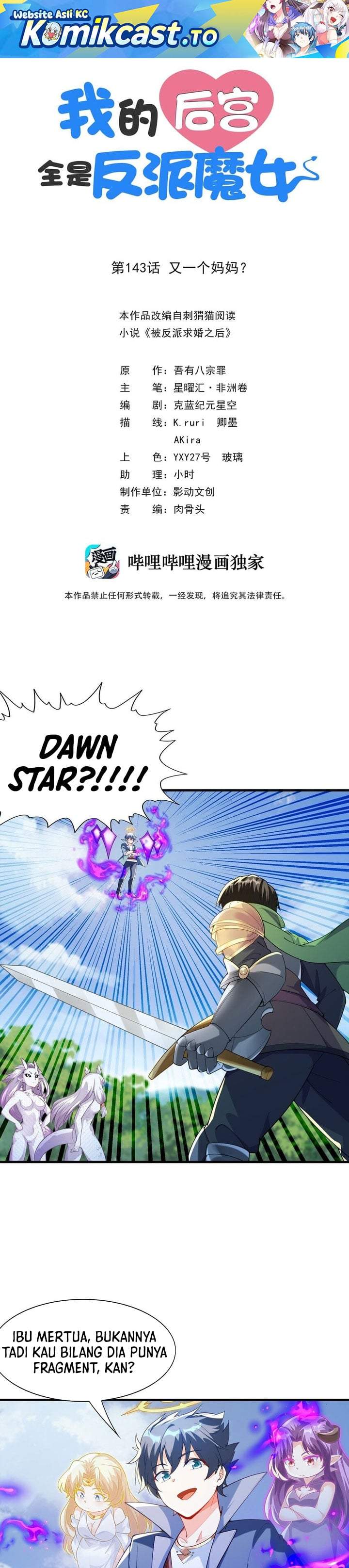 My Harem Is Entirely Female Demon Villains Chapter 143