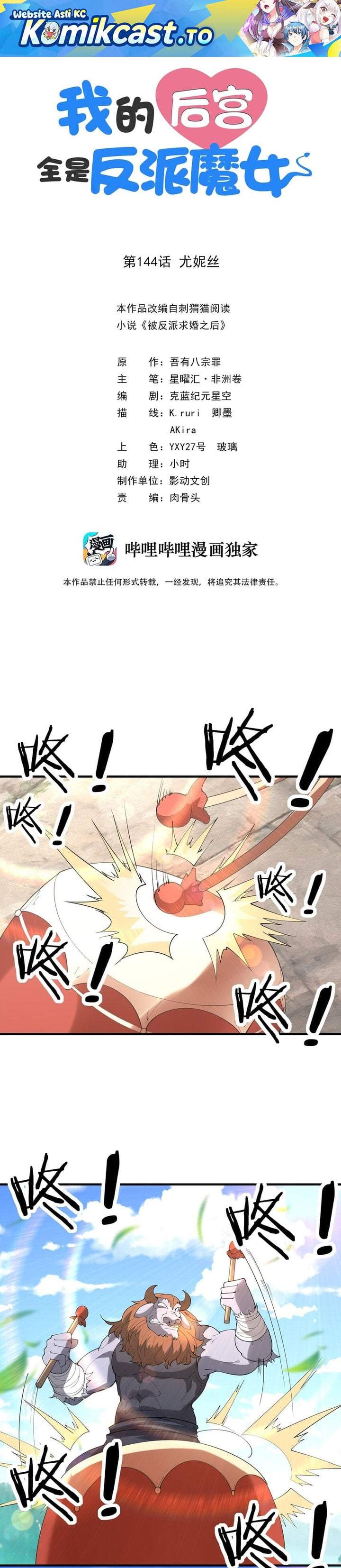 My Harem Is Entirely Female Demon Villains Chapter 144