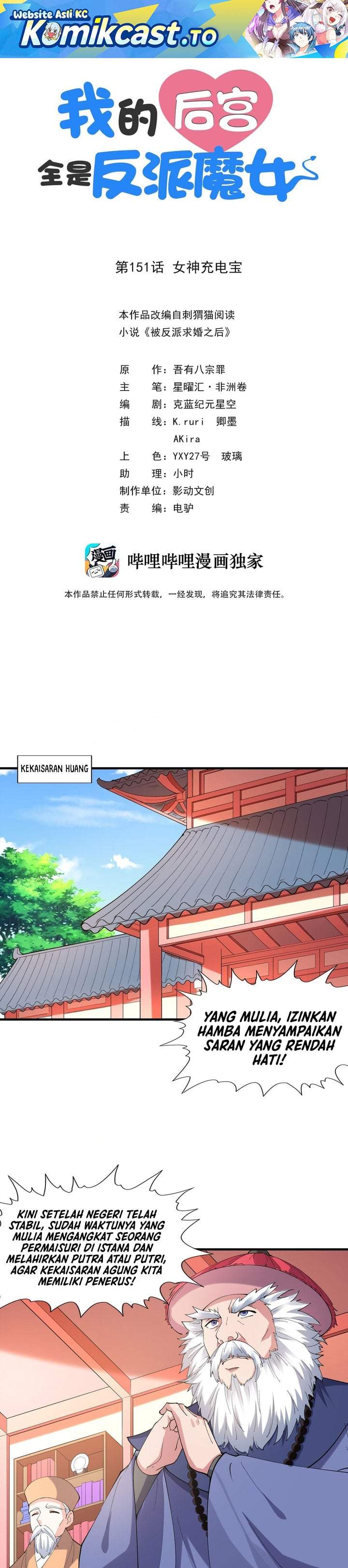 My Harem Is Entirely Female Demon Villains Chapter 151