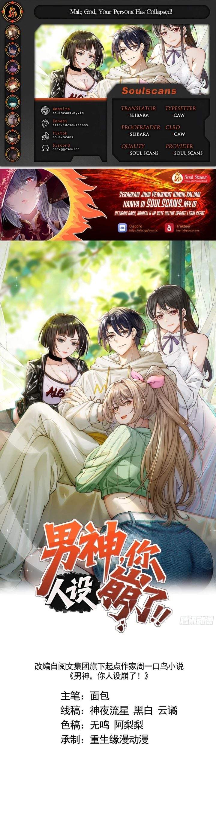 Male God, Your Persona Has Collapsed! Chapter 38